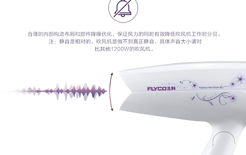 飞科电吹风机FH6257吹风筒恒温护发可折叠吹风机家用静音正品