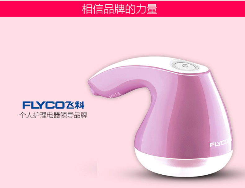 飞科毛球修剪器 剃毛绒器 充电式专业去毛器 FR5216