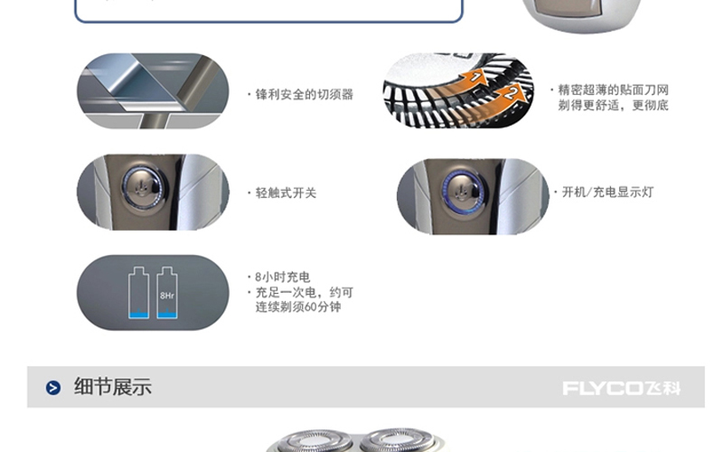 飞科正品剃须刀 电动男士刮胡刀充电式静音胡须刀FS875