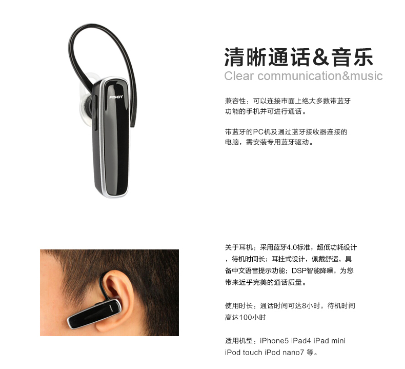 品胜 耳塞式立体声蓝牙耳机LE002+|无线音乐 通用手机蓝牙耳机