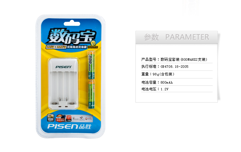 品胜数码宝套装800mAh 2支装充电电池充电器(2粒装)