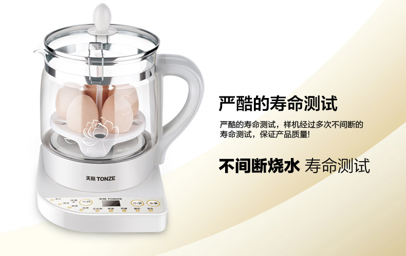 Tonze/天际 BJH-W180P天际养生壶加厚玻璃分体电煎药壶煮茶壶