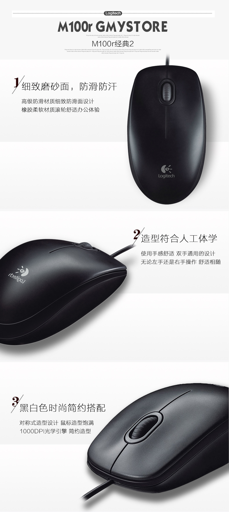 Logitech/罗技M100R 二代USB 有线鼠标 电脑台式机笔记本光电鼠标