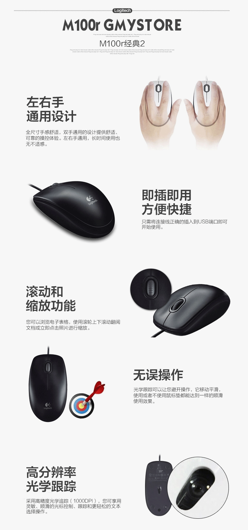 Logitech/罗技M100R 二代USB 有线鼠标 电脑台式机笔记本光电鼠标