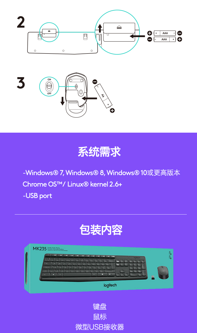 罗技MK235 无线键盘鼠标套装 USB电脑超薄办公无线键鼠套装