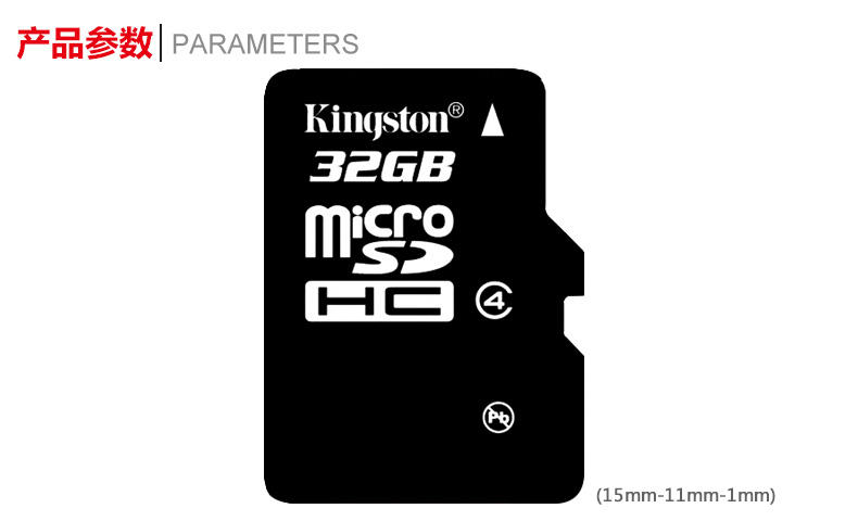 金士顿32G手机内存卡记录仪平板TF存储卡SDC4/32GB