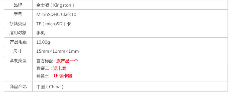 金士顿16g内存卡储存sd卡 SDC10-16GB 高速tf卡Class10手机内存卡