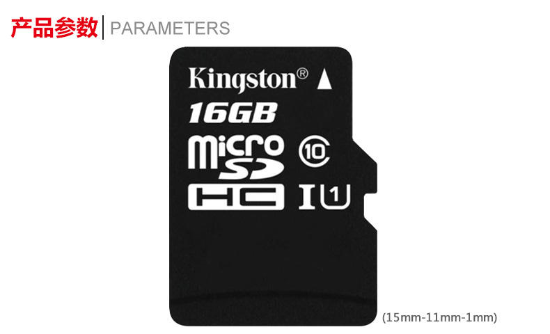 金士顿16g内存卡储存sd卡 SDC10-16GB 高速tf卡Class10手机内存卡
