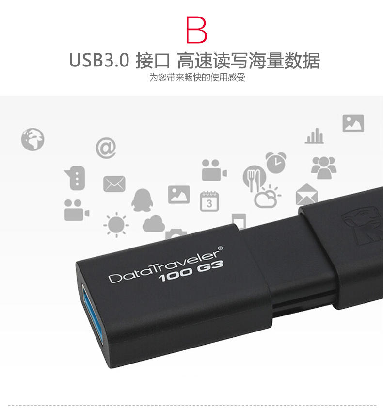 金士顿U盘16G优盘黑色商务3.0高速U盘DT100G3/16GB