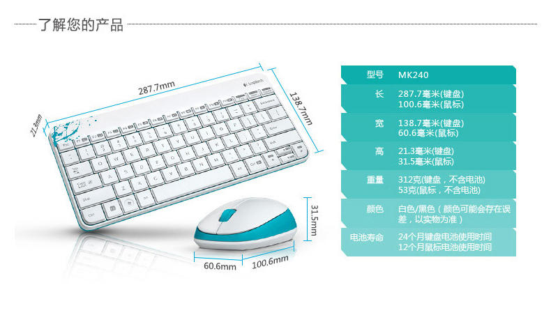 罗技MK240无线鼠标键盘套装 电脑笔记本迷你键鼠套装