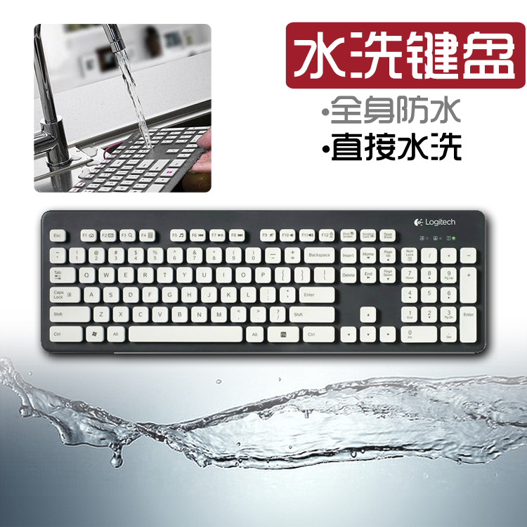 罗技K310 防水水洗USB有线键盘笔记本台式电脑