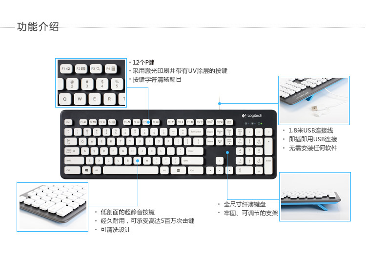 罗技K310 防水水洗USB有线键盘笔记本台式电脑