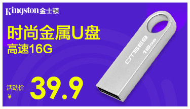 金士顿16g内存卡储存sd卡 SDC10-16GB 高速tf卡Class10手机内存卡