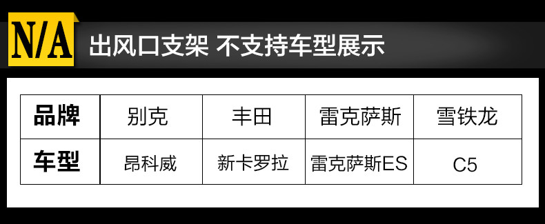 ROCK车载手机支架iPhone通用汽车用出风口普通手机座