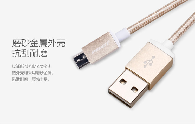 品胜双USB安卓数据线尼龙线适用于安卓数据充电线