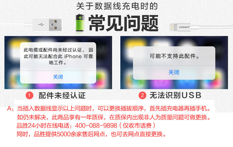 品胜双面USB尼龙数据线iPhone6Splus苹果数据充电线