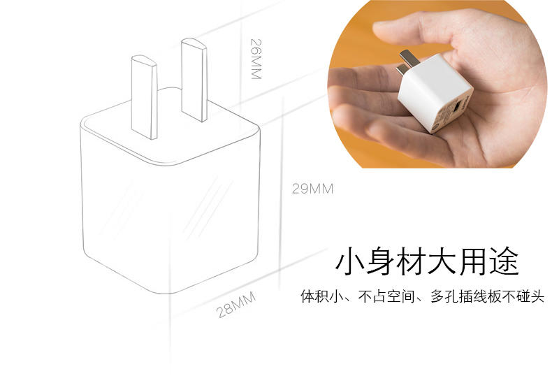 品胜安卓充电器套装0.8米安卓数据线+安卓苹果充电器1A插头