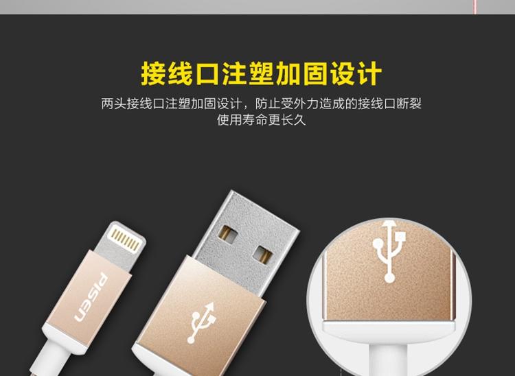 品胜双面USB尼龙数据线iPhone6Splus苹果数据充电线