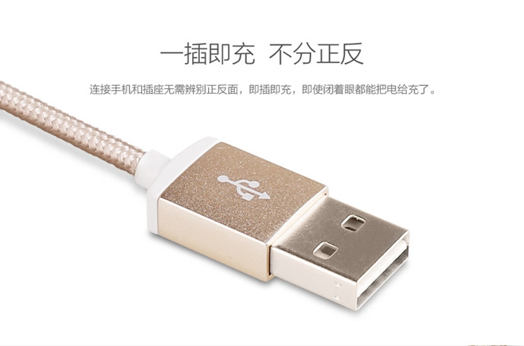 品胜双USB安卓数据线尼龙线适用于安卓数据充电线