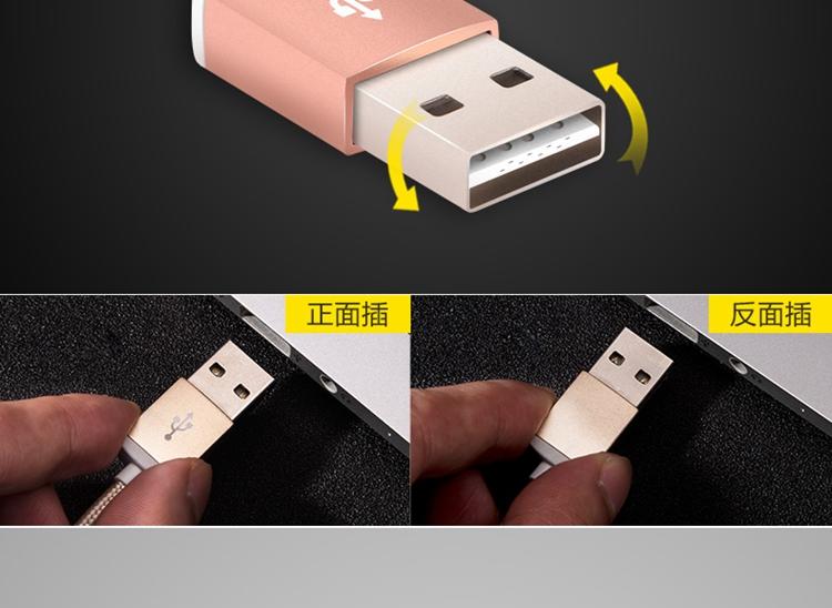 品胜双面USB尼龙数据线iPhone6Splus苹果数据充电线