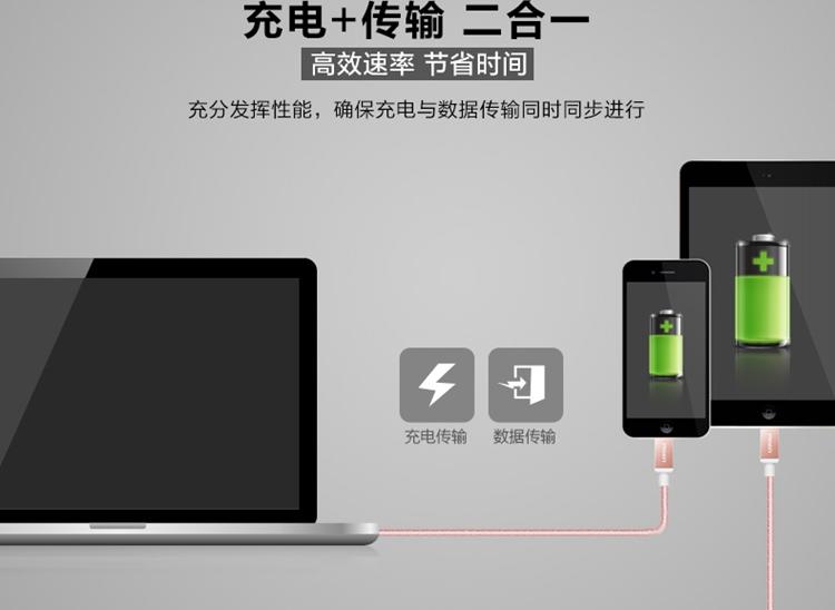 品胜双面USB尼龙数据线iPhone6Splus苹果数据充电线