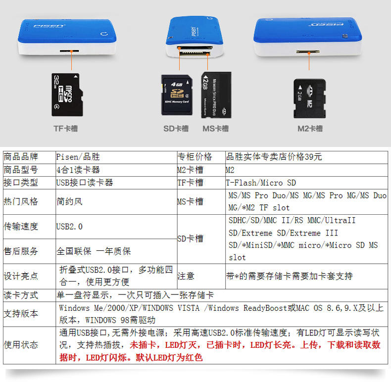 金士顿8G内存卡SDC4/8GB+品胜四合一读卡器套装