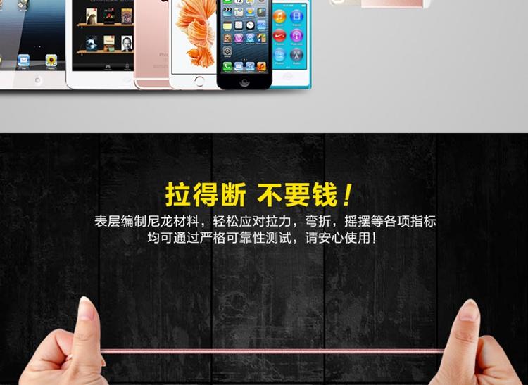 品胜双面USB尼龙数据线iPhone6Splus苹果数据充电线