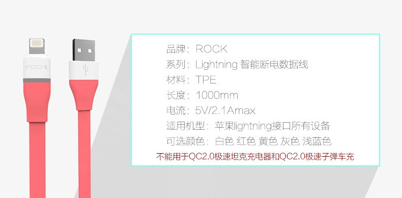 ROCK（洛克） 苹果数据线自动断电带呼吸灯iphone6s充电线面条