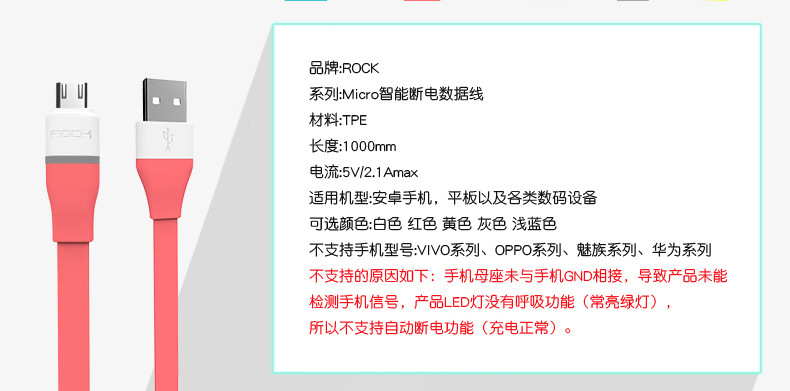 ROCK（洛克） 安卓数据线自动断电USB呼吸灯发光充电线面条