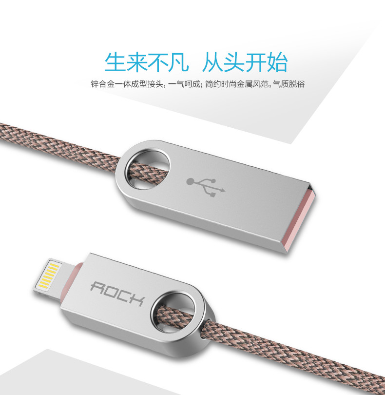 ROCK（洛克）苹果数据线iphone6s手机鹅卵石锌合金充电器快充线