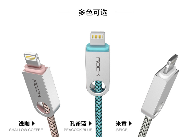 ROCK（洛克）苹果数据线iphone6s手机鹅卵石锌合金充电器快充线