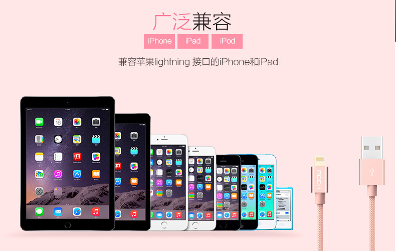 ROCK（洛克）苹果数据线iphone6s金属尼龙编织充电器快充线