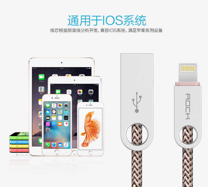 ROCK（洛克）苹果数据线iphone6s手机鹅卵石锌合金充电器快充线