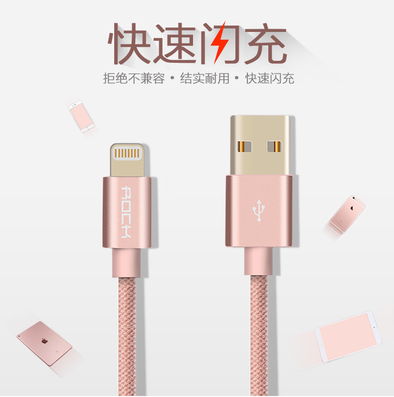 ROCK（洛克）苹果数据线iphone6s金属尼龙编织充电器快充线