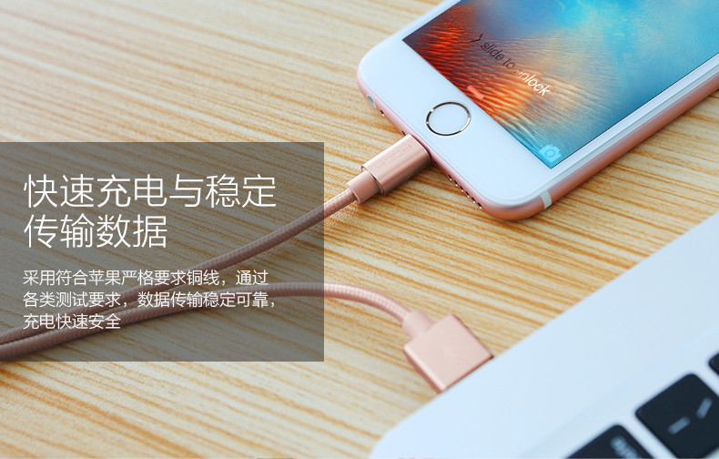 ROCK（洛克）苹果数据线iphone6s金属尼龙编织充电器快充线