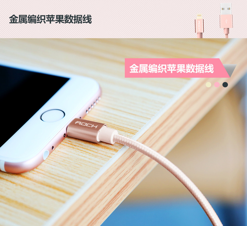 ROCK（洛克）苹果数据线iphone6s金属尼龙编织充电器快充线