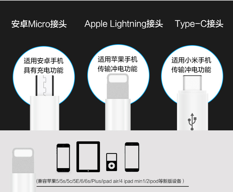 品胜 iphone5s 6 6s 4s Type-c安卓通用三合一数据线一拖三充电线