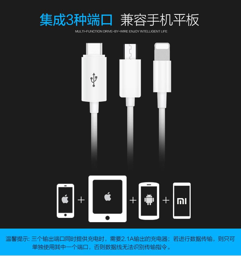 品胜 iphone5s 6 6s 4s Type-c安卓通用三合一数据线一拖三充电线