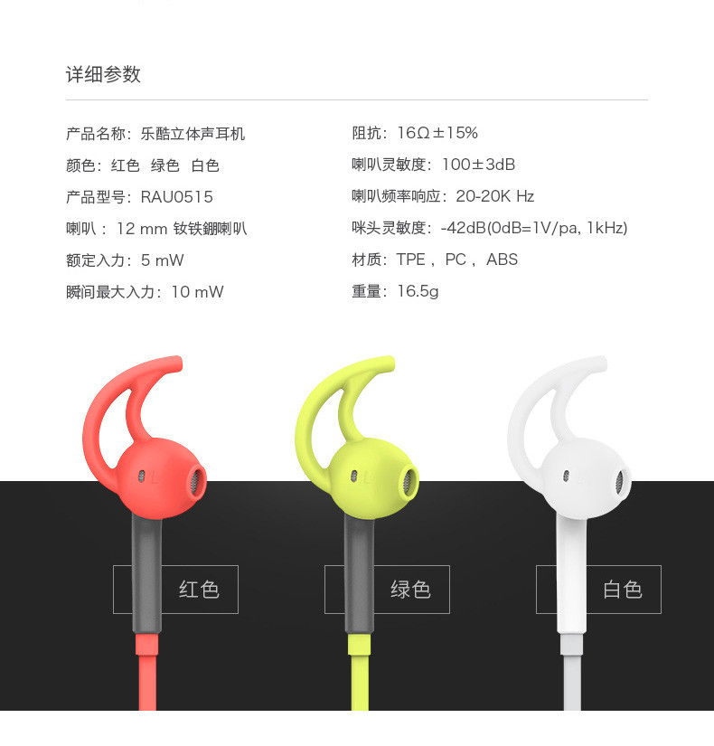 ROCK（洛克）乐酷立体声耳机手机通用重低音运动耳塞