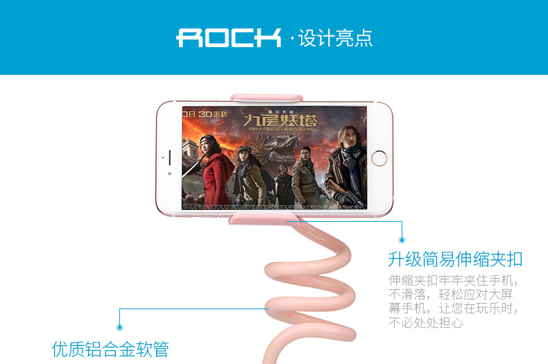 ROCK手机懒人支架宿舍神器床头支架iPhone安卓通用