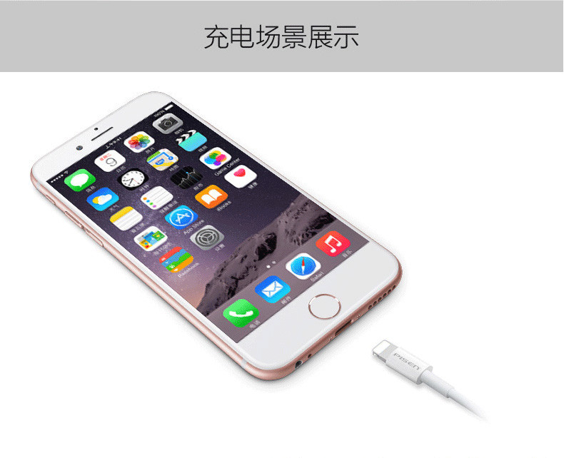 品胜iPhone6苹果数据线6s/5s手机7Plus充电器线