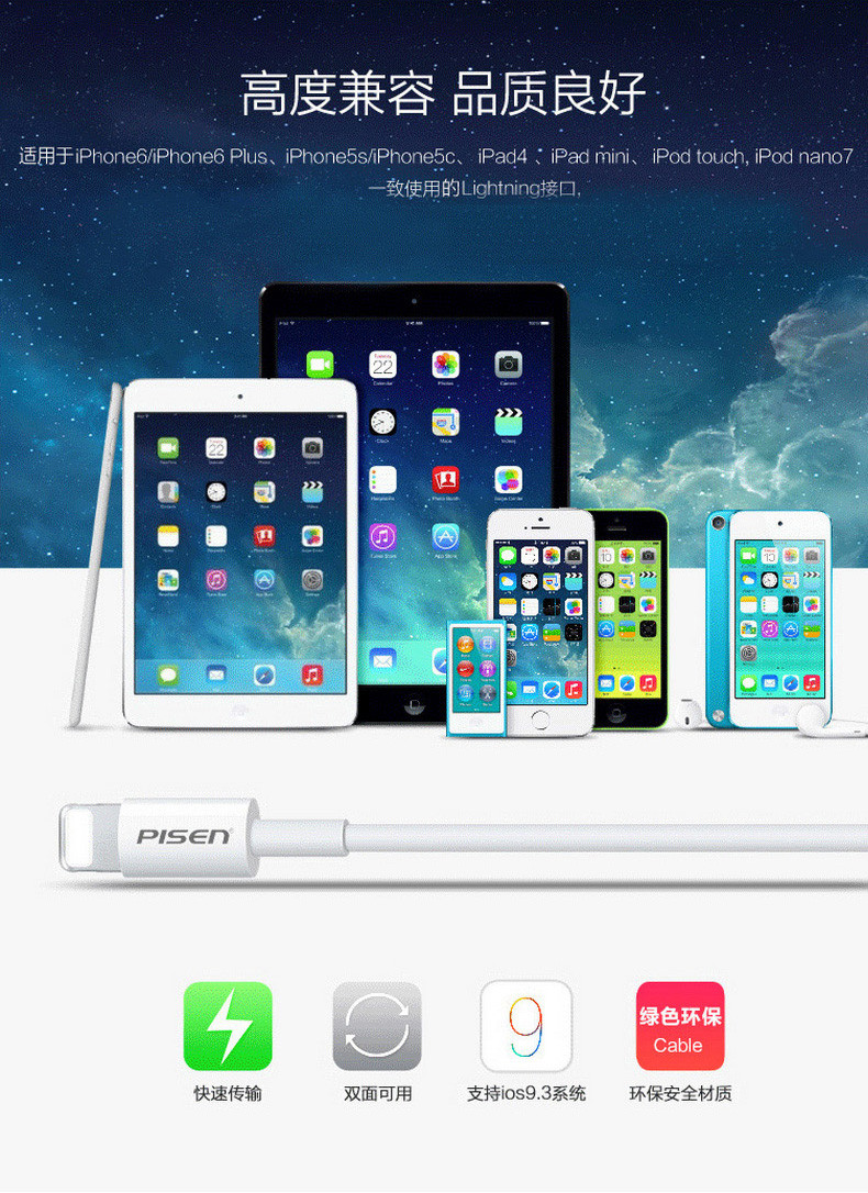 品胜iPhone6苹果数据线6s/5s手机7Plus充电器线