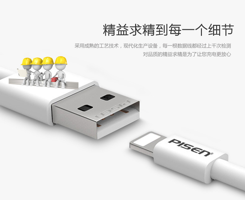 品胜iPhone6苹果数据线6s/5s手机7Plus充电器线