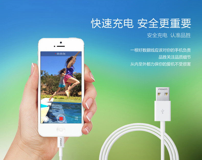 品胜iPhone6苹果数据线6s/5s手机7Plus充电器线