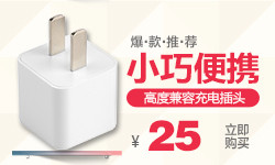 品胜苹果充电器套装1米苹果数据线充电线安卓苹果通用爱充1A插头