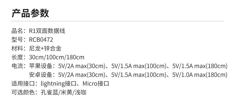 ROCK（洛克） 鹅卵石锌合金双面数据线苹果安卓二合一快充线