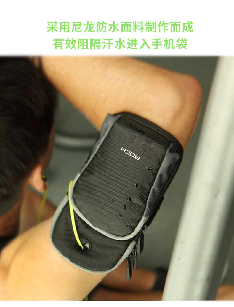 ROCK（洛克） 运动臂包防水尼龙运动跑步便携大容量手机臂包