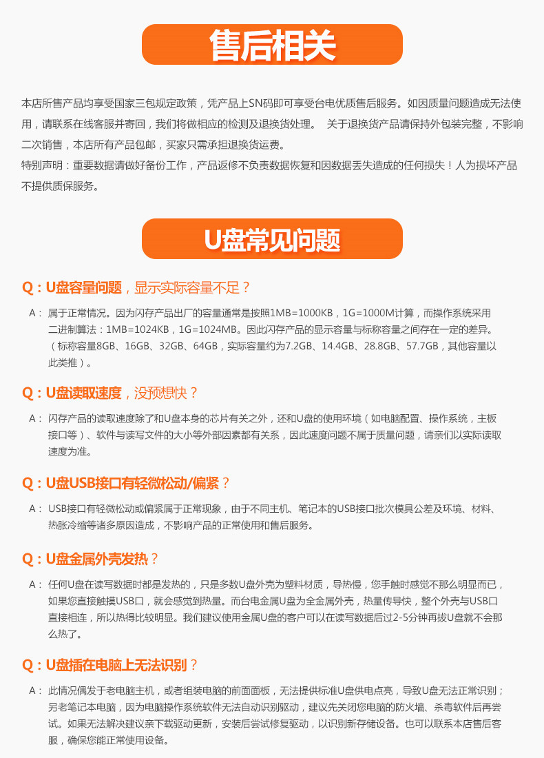 台电 u盘16G幻灵2.0系统防水加密创意卡通可爱车载两用U盘