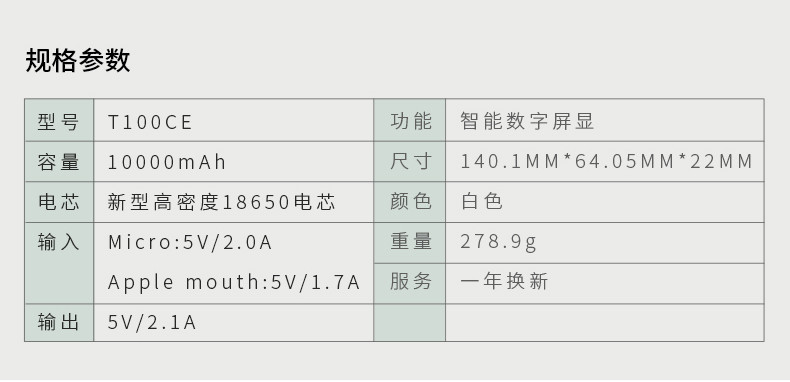 台电 T100CE移动电源10000毫安双输入便携创意通用智能手机充电宝