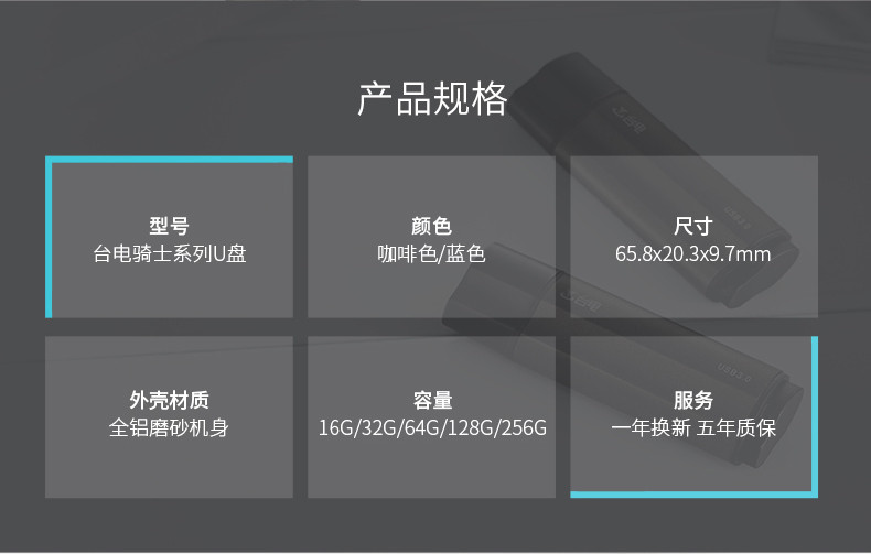 台电 骑士32g高速3.0金属U盘创意定制优盘电脑车载双用工体u盘